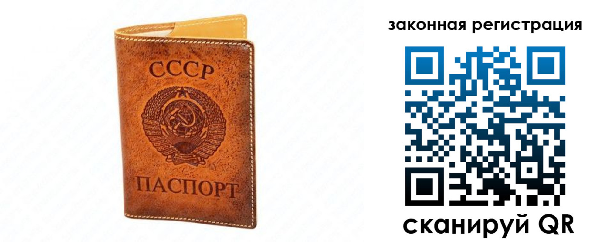прописка паспорт в Жигулёвске