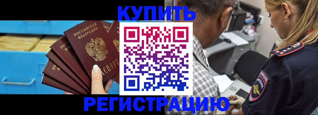 прописка для военкомата в Жигулёвске