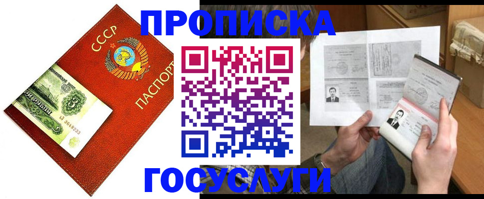 временная регистрация купить в Жигулёвске