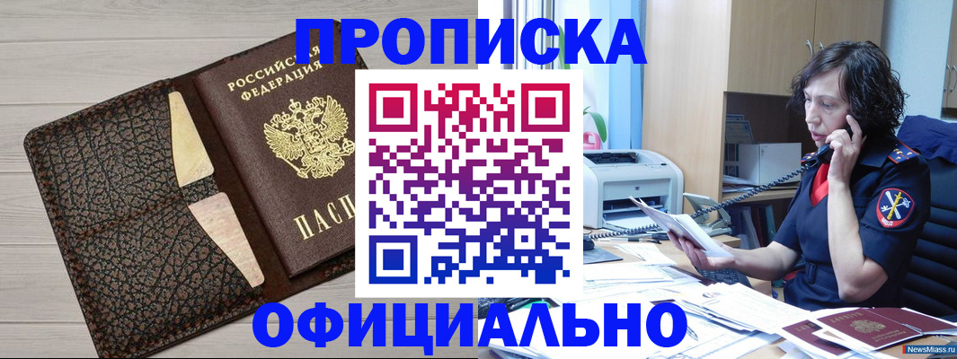 временная регистрация надежно в Жигулёвске