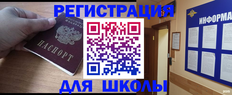 прописка регистрация в Жигулёвске