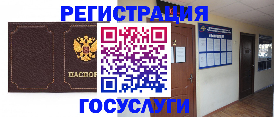 временная регистрация недорого в Жигулёвске