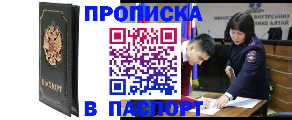 временная регистрация купить в Жигулёвске