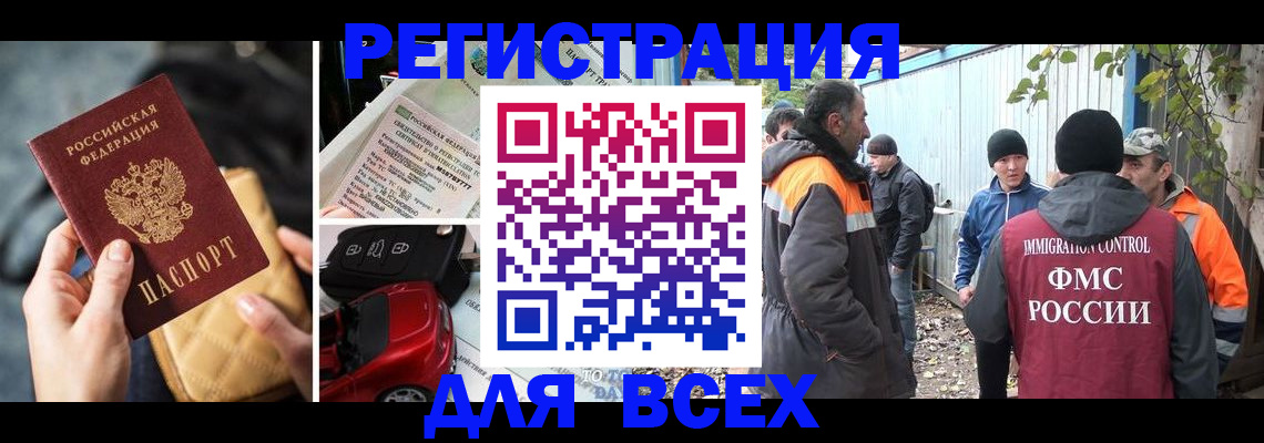 прописка для военкомата в Жигулёвске