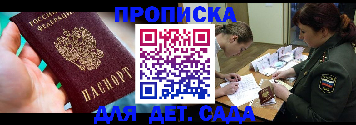 временная регистрация для всех в Жигулёвске
