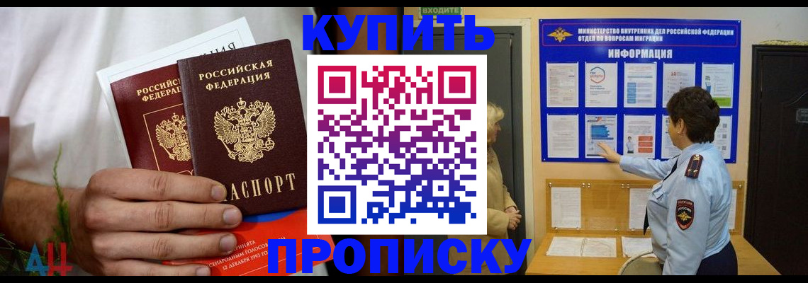 временная регистрация собственник в Жигулёвске