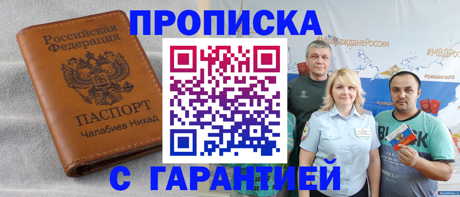 регистрация в Жигулёвске